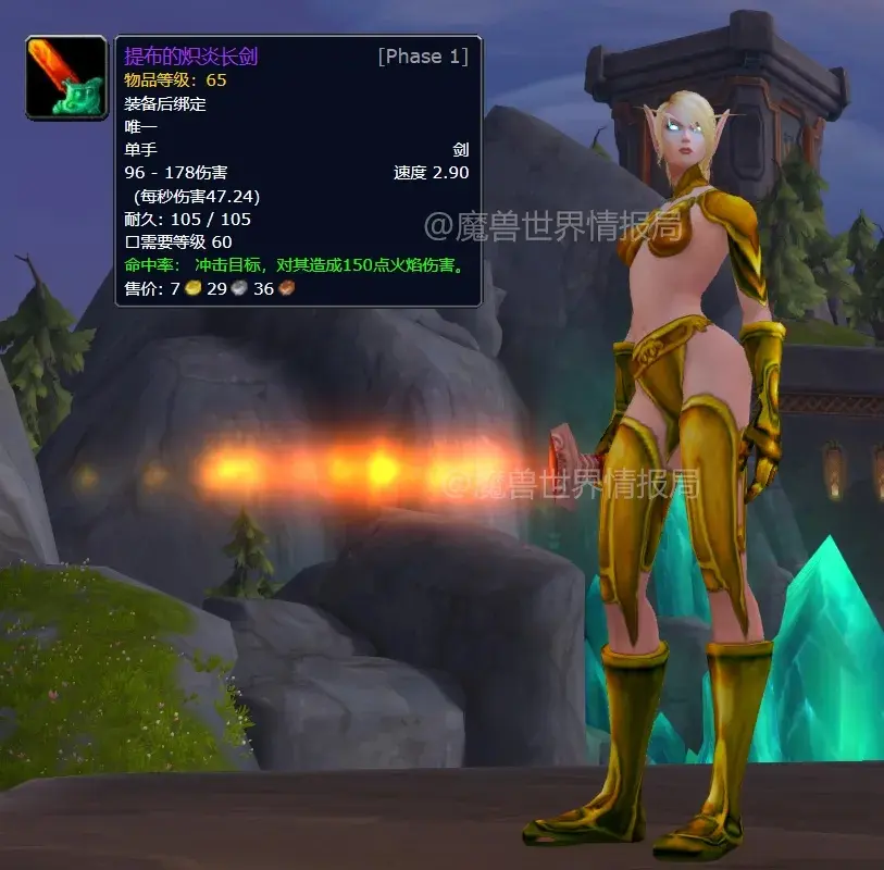 魔兽世界WLK怀旧服最贵幻化,魔兽世界怀旧服最贵幻化装备