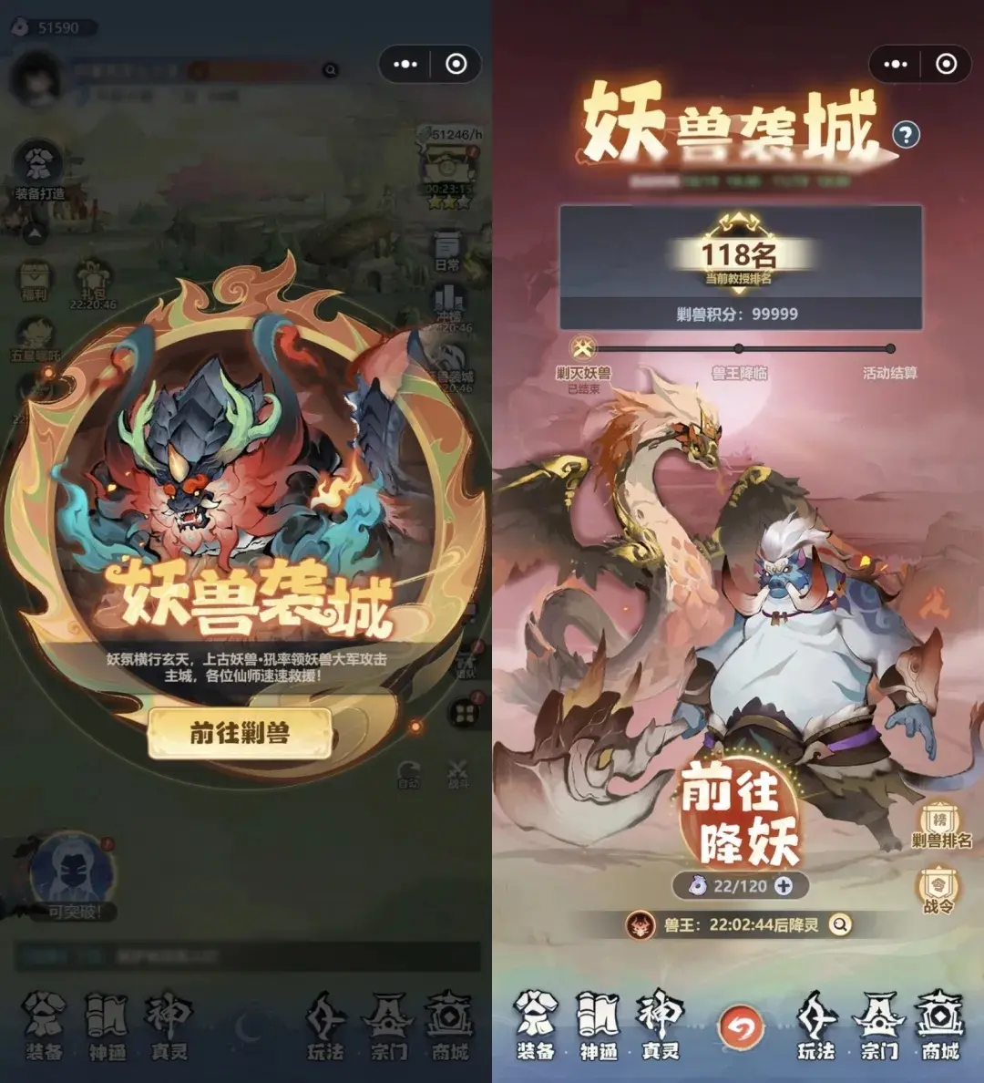 主宰世界妖兽袭城玩法,主宰世界妖兽袭城攻略