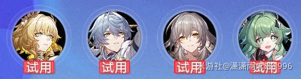 崩坏星穹铁道银河球棒侠传说魔王篇,银河球棒侠传说魔王篇全试用攻略