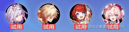 崩坏星穹铁道银河球棒侠传说魔王篇,银河球棒侠传说魔王篇全试用攻略