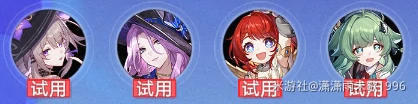 崩坏星穹铁道银河球棒侠传说魔王篇,银河球棒侠传说魔王篇全试用攻略