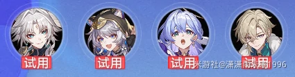 崩坏星穹铁道银河球棒侠传说魔王篇,银河球棒侠传说魔王篇全试用攻略