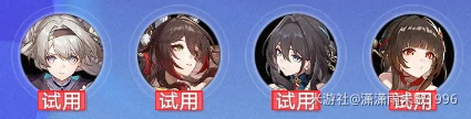 崩坏星穹铁道银河球棒侠传说魔王篇,银河球棒侠传说魔王篇全试用攻略