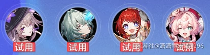崩坏星穹铁道银河球棒侠传说魔王篇,银河球棒侠传说魔王篇全试用攻略