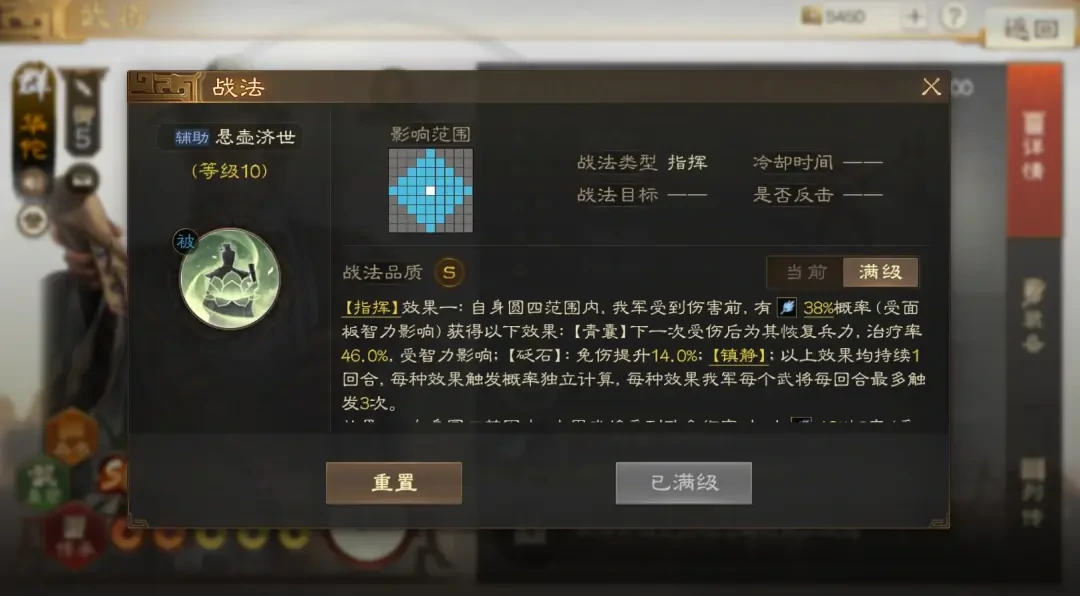 三国志战棋版 SP 华佗测评,三国志战棋版 SP 华佗攻略