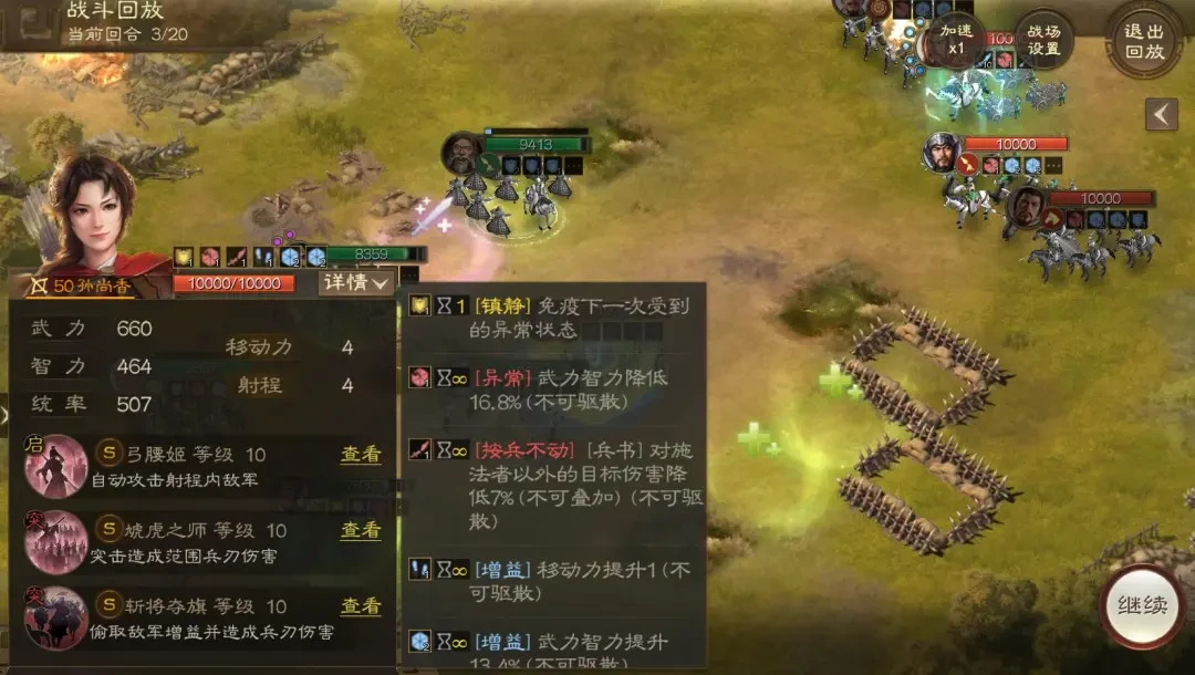 三国志战棋版 SP 华佗测评,三国志战棋版 SP 华佗攻略