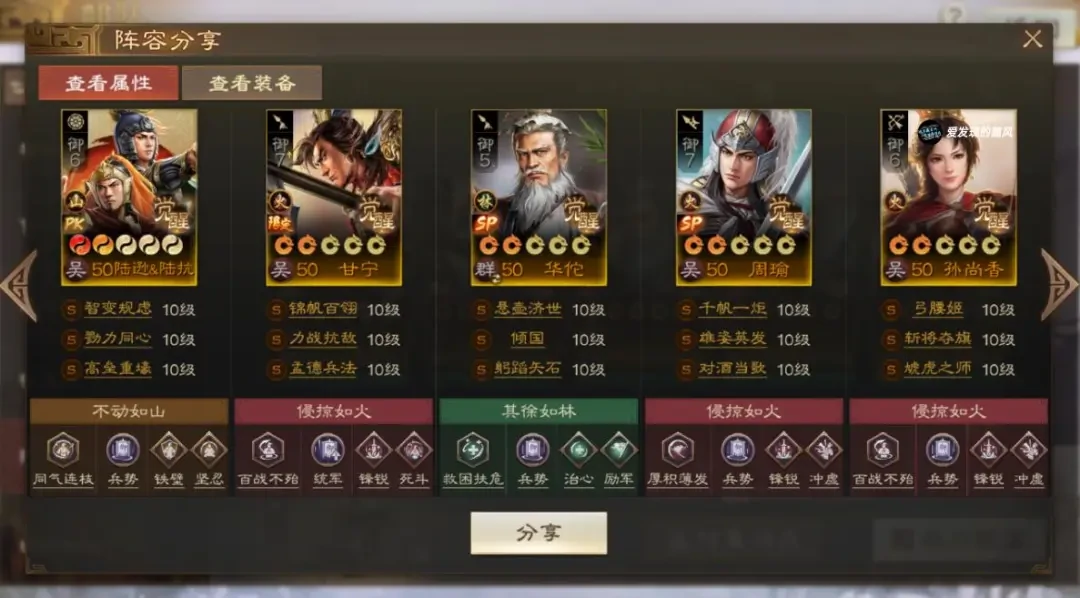 三国志战棋版 SP 华佗测评,三国志战棋版 SP 华佗攻略