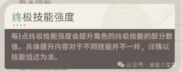 游戏内属性说明界面