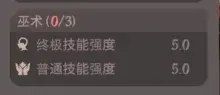 套装属性展示