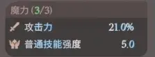 不同套装对比