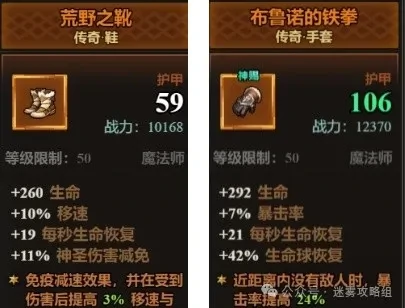 迷雾大陆S6装备选择,迷雾大陆S6装备搭配