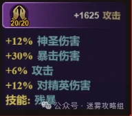 迷雾大陆S6装备选择,迷雾大陆S6装备搭配