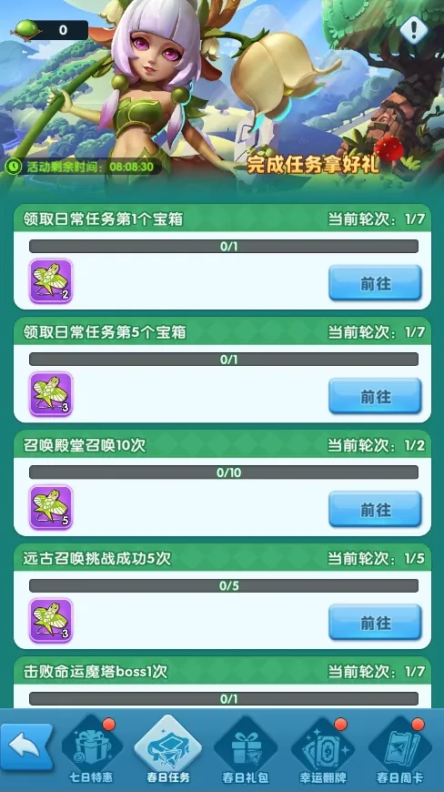 超能世界春日踏青活动,超能世界踏青活动玩法