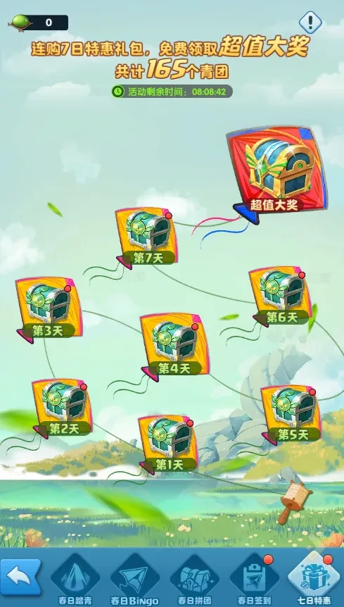 超能世界春日踏青活动,超能世界踏青活动玩法