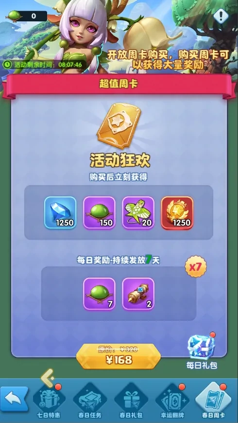 超能世界春日踏青活动,超能世界踏青活动玩法