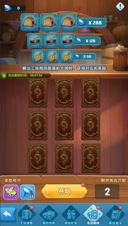 超能世界春日踏青活动,超能世界踏青活动玩法