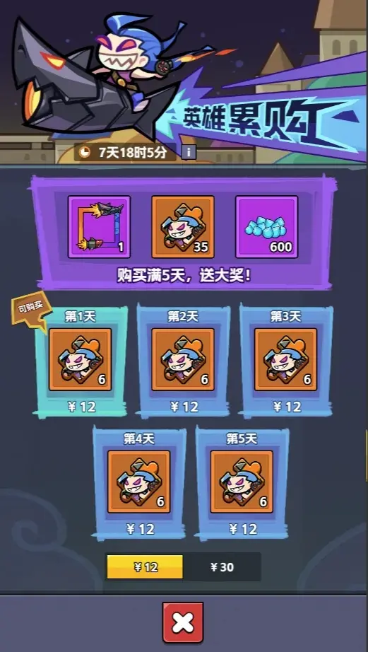 王者对决疯狂萝莉技能,王者对决疯狂萝莉效果
