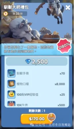无尽冬日隐藏礼包弹窗,无尽冬日弹窗触发条件