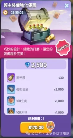 无尽冬日隐藏礼包弹窗,无尽冬日弹窗触发条件