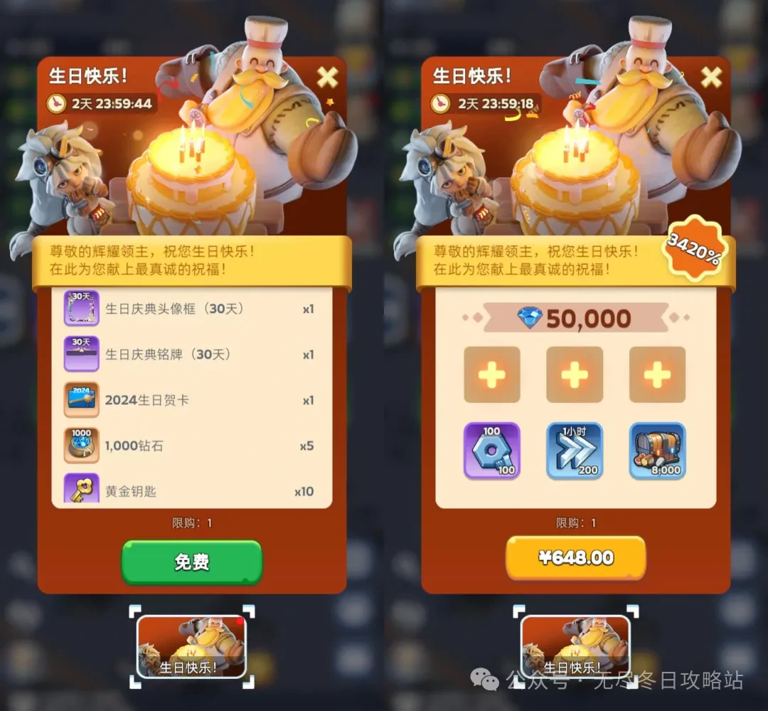 无尽冬日隐藏礼包弹窗,无尽冬日弹窗触发条件