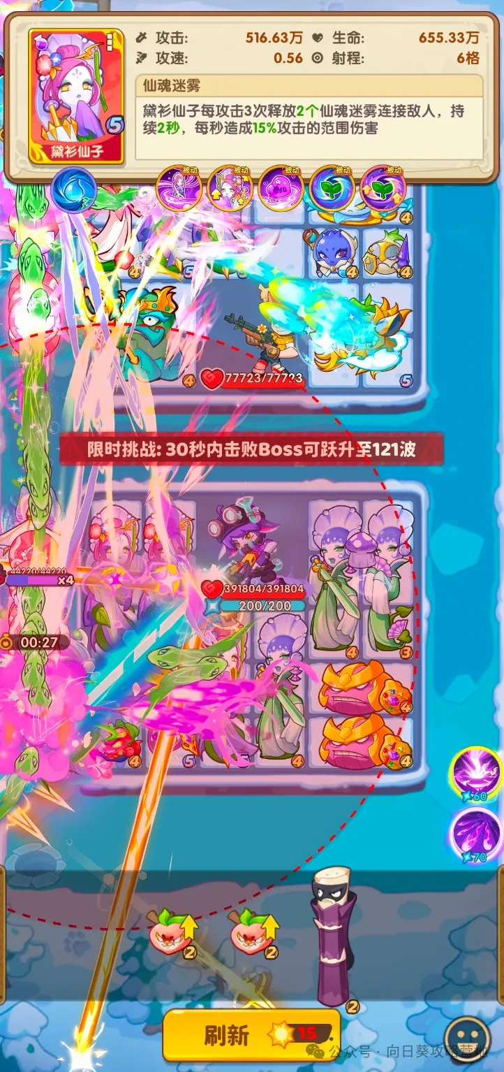 保卫向日葵羁绊BUFF技巧,保卫向日葵羁绊BUFF攻略