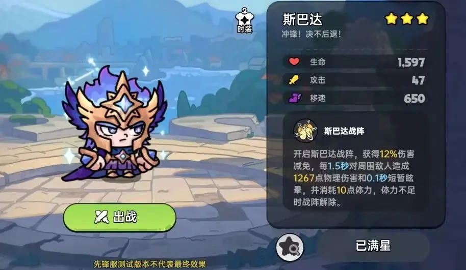 英勇之地手游英雄,英勇之地手游职业
