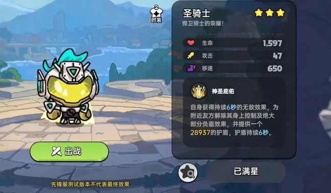 英勇之地手游英雄,英勇之地手游职业