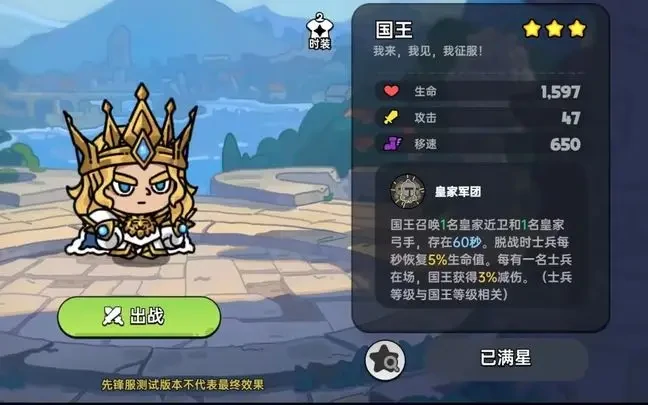 英勇之地手游英雄,英勇之地手游职业