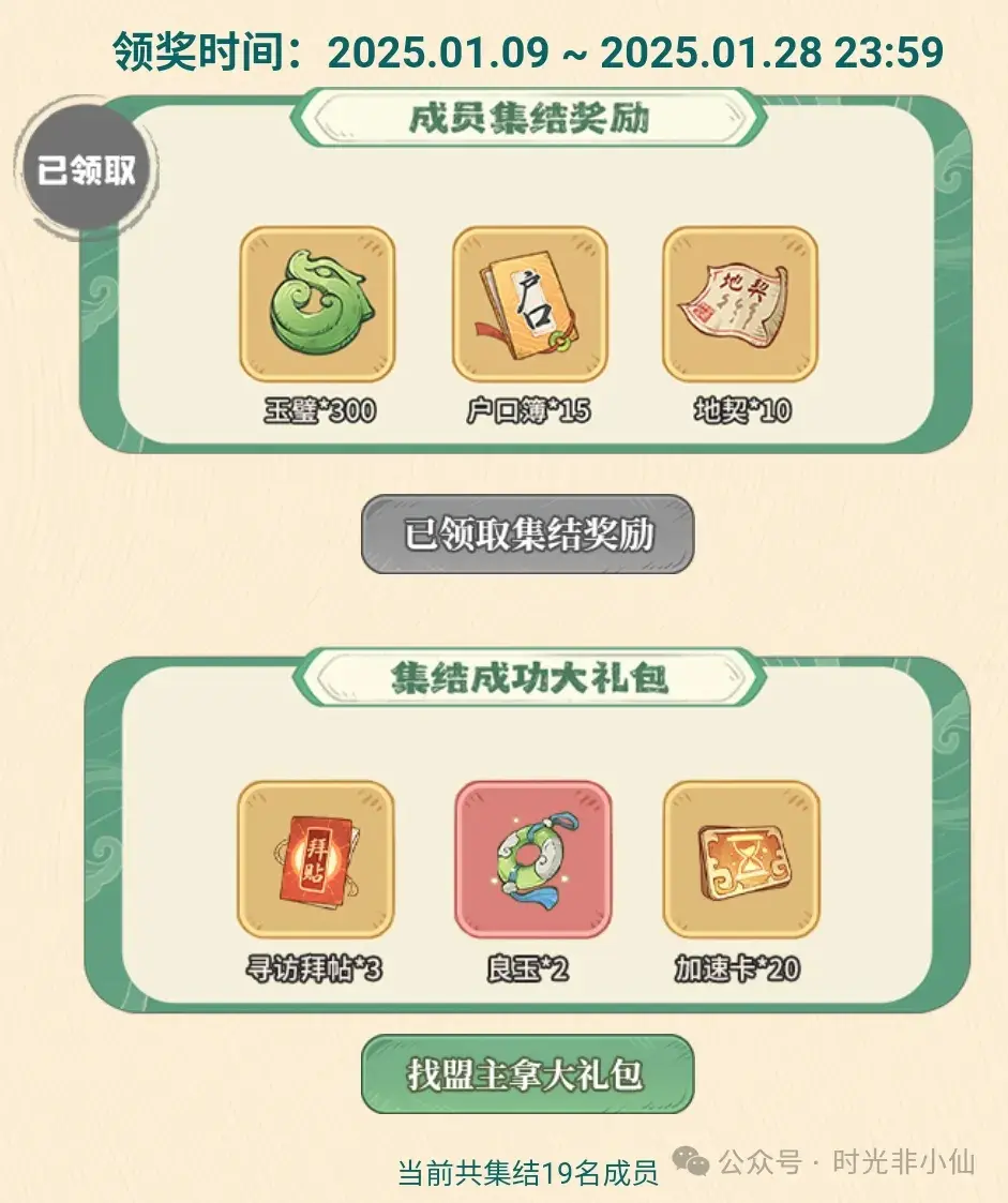时空冒险免费资源,时空冒险资源攻略