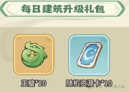 时空冒险免费资源,时空冒险资源攻略