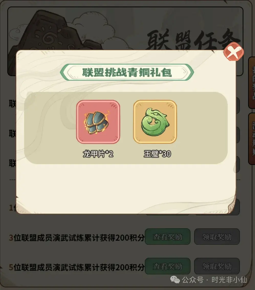 时空冒险免费资源,时空冒险资源攻略