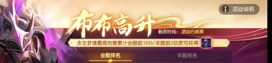小冰冰传奇怀旧服春节活动需要英雄,小冰冰传奇怀旧服2025春节活动