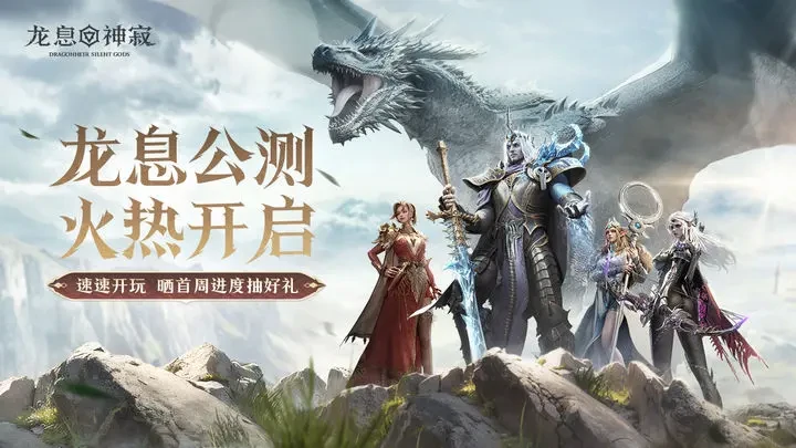 龙息神寂兑换码,龙息神寂礼包码