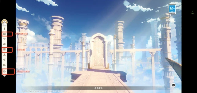 云原神网页版