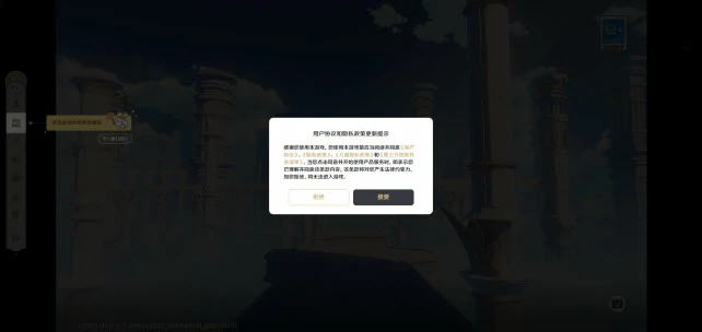 云原神网页版