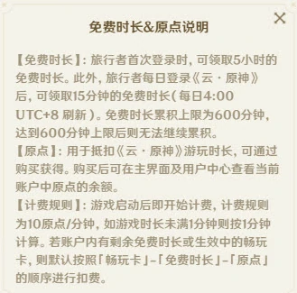 云原神网页版