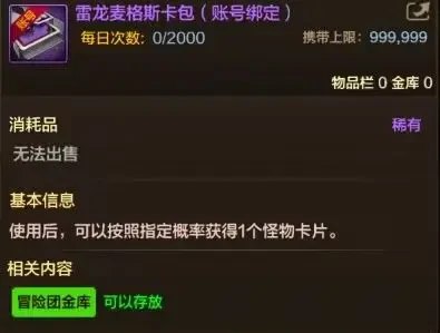 地下城与勇士起源灾难雷龙搬砖,地下城与勇士起源灾难雷龙攻略