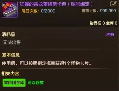 地下城与勇士起源灾难雷龙搬砖,地下城与勇士起源灾难雷龙攻略