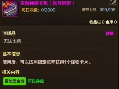 地下城与勇士起源灾难雷龙搬砖,地下城与勇士起源灾难雷龙攻略