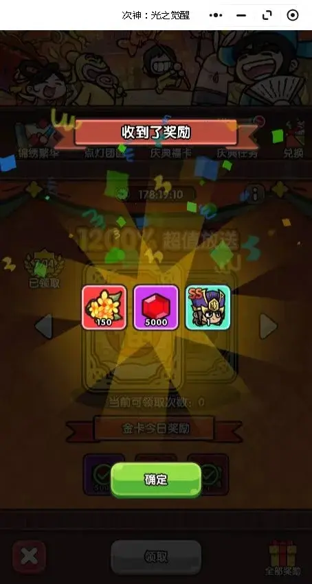 次神光之觉醒2025春节活动,次神光之觉醒氪金省钱攻略
