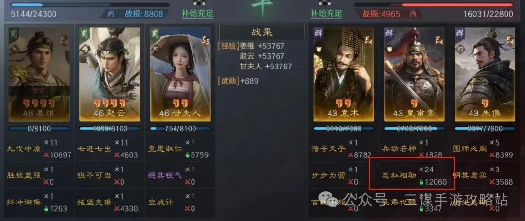 三国谋定天下S7大汉盾细节,三国谋定天下大汉盾阵容细节