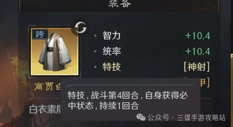 三国谋定天下S7大汉盾细节,三国谋定天下大汉盾阵容细节