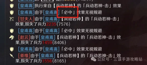 三国谋定天下S7大汉盾细节,三国谋定天下大汉盾阵容细节