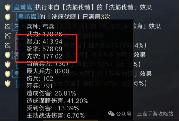 三国谋定天下S7大汉盾细节,三国谋定天下大汉盾阵容细节