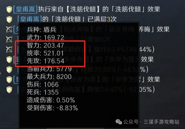 三国谋定天下S7大汉盾细节,三国谋定天下大汉盾阵容细节