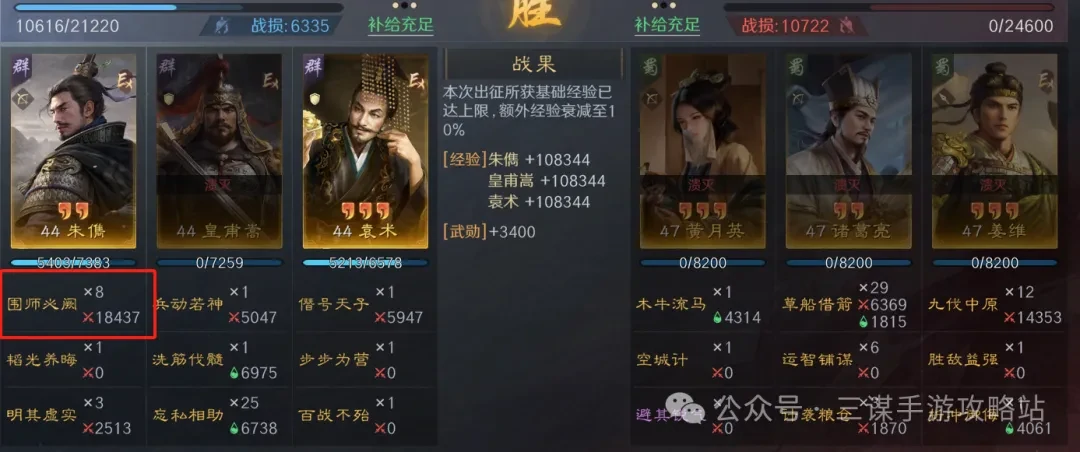 三国谋定天下S7大汉盾细节,三国谋定天下大汉盾阵容细节