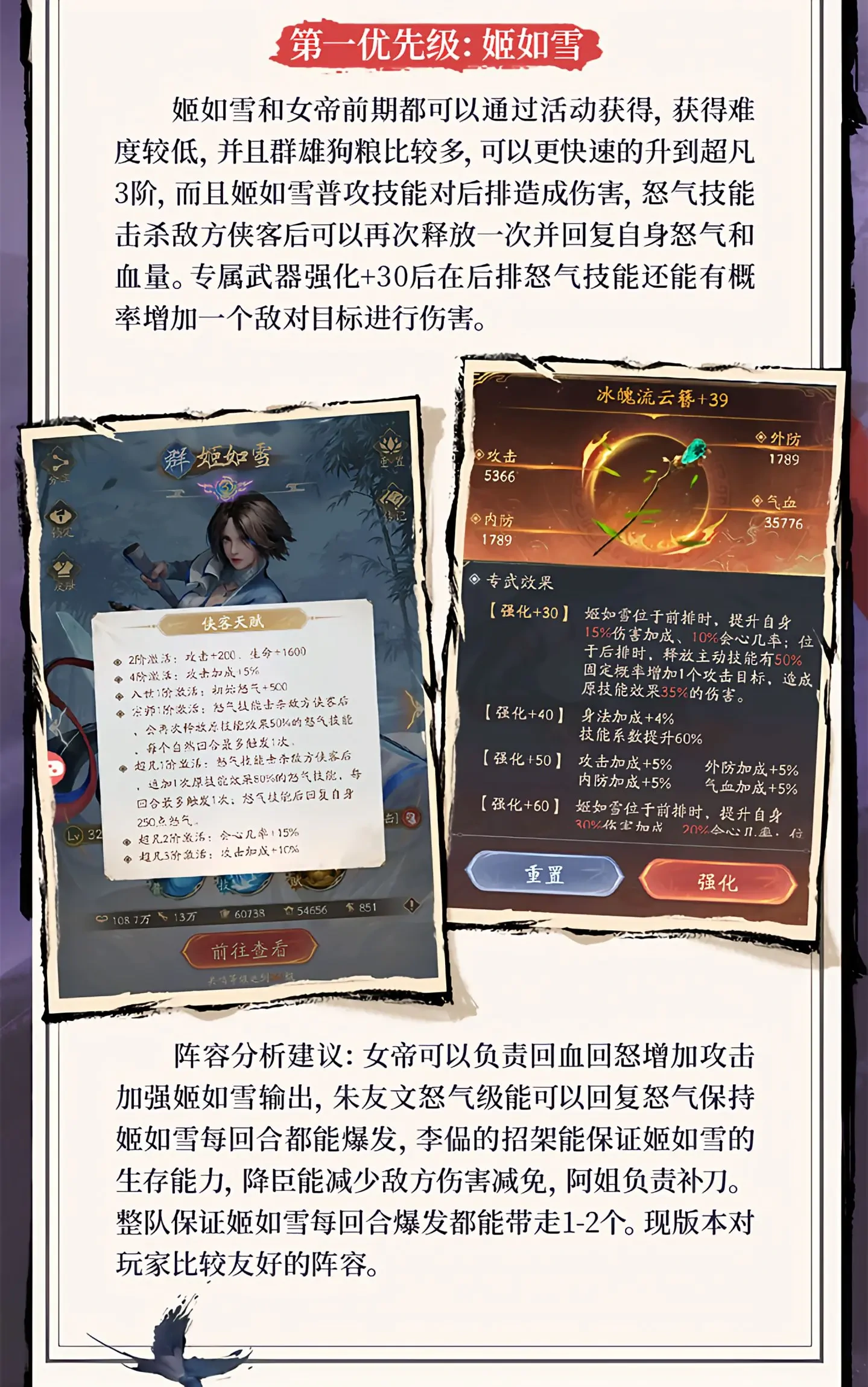 不良人破局新手阵容,不良人破局阵容推荐
