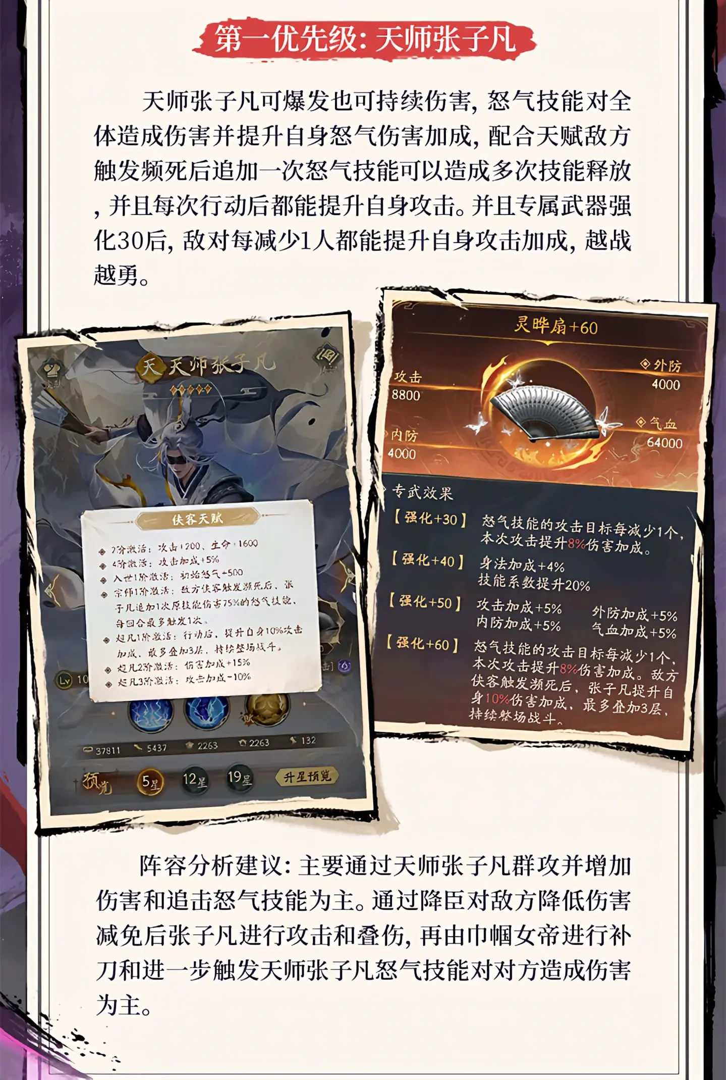 不良人破局新手阵容,不良人破局阵容推荐