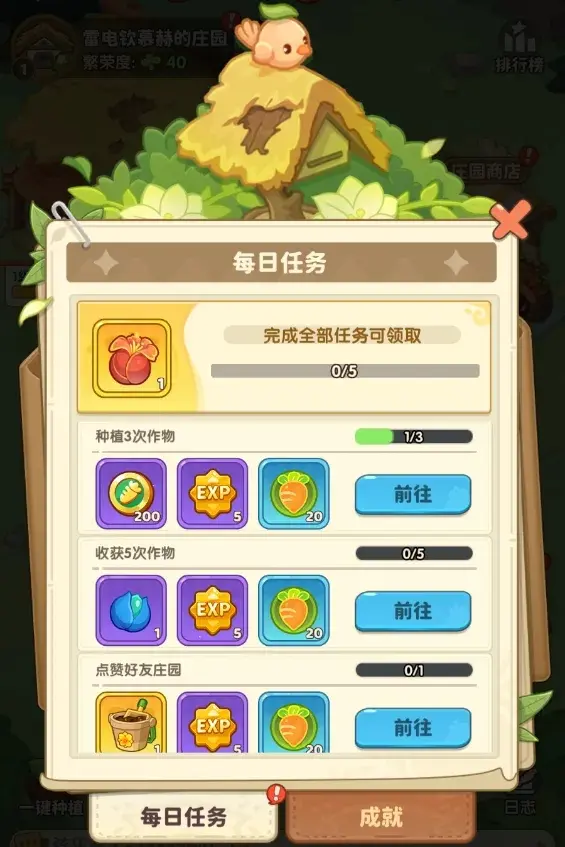 保卫向日葵庄园玩法,保卫向日葵庄园攻略
