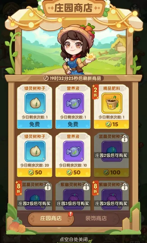 保卫向日葵庄园玩法,保卫向日葵庄园攻略